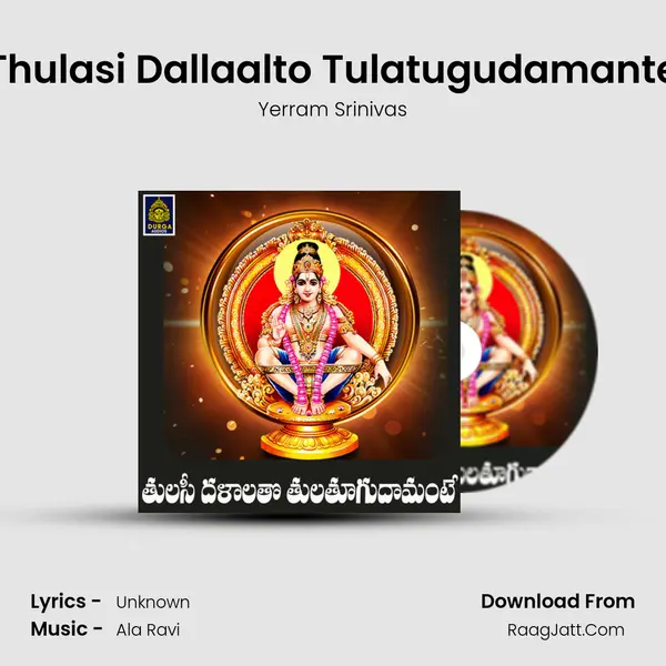 Thulasi Dallaalto Tulatugudamante - Yerram Srinivas