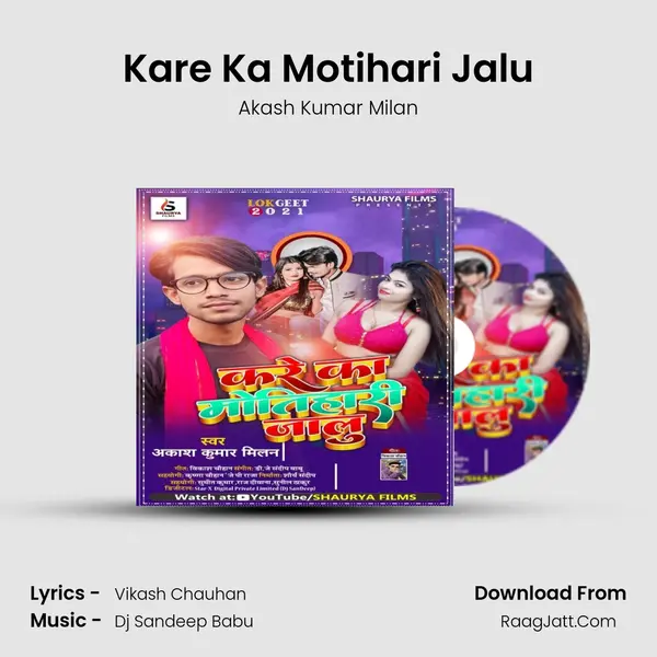 Kare Ka Motihari Jalu MP3 Song by Akash Kumar Milan Cover