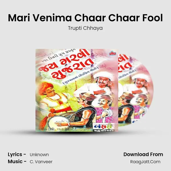 Mari Venima Chaar Chaar Fool MP3 Song by Trupti Chhaya Cover