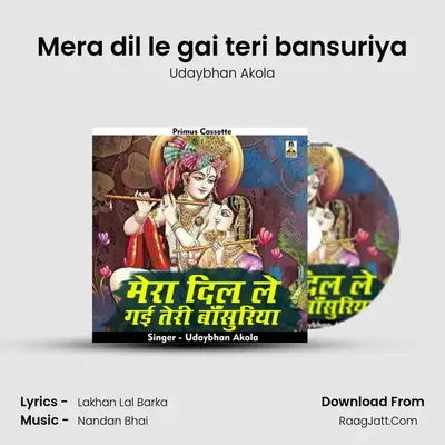 Mera dil le gai teri bansuriya MP3 Song by Udaybhan Akola Cover