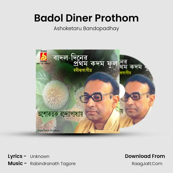 Badol Diner Prothom mp3 song