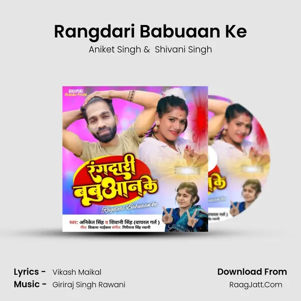 Rangdari Babuaan Ke MP3 Song by Aniket Singh Cover