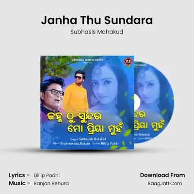 Janha Thu Sundara mp3 song