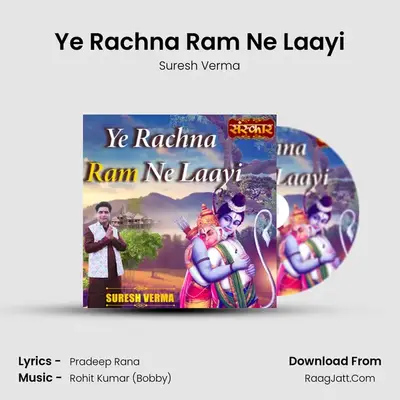Ye Rachna Ram Ne Laayi Cover