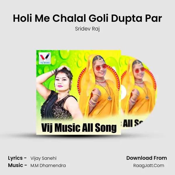 Holi Me Chalal Goli Dupta Par MP3 Song by Sridev Raj Cover