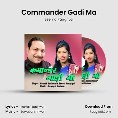 Commander Gadi Ma mp3 song