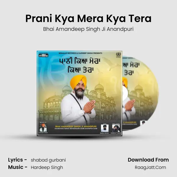 Prani Kya Mera Kya Tera mp3 song