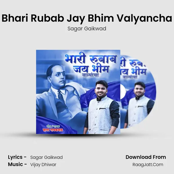 Bhari Rubab Jay Bhim Valyancha mp3 song