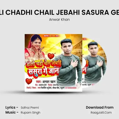 DHOLI CHADHI CHAIL JEBAHI SASURA GE JAN mp3 song