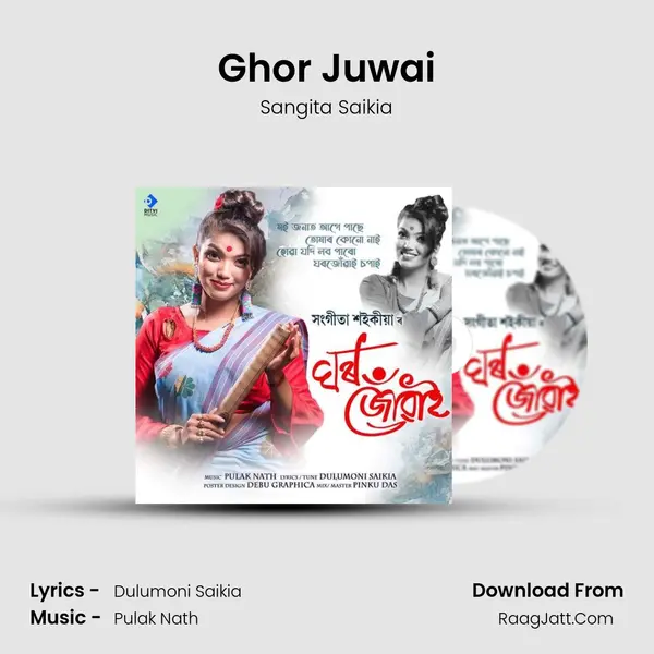 Ghor Juwai MP3 Song by Sangita Saikia Cover