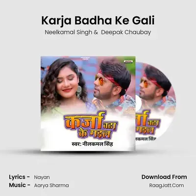Karja Badha Ke Gali mp3 song