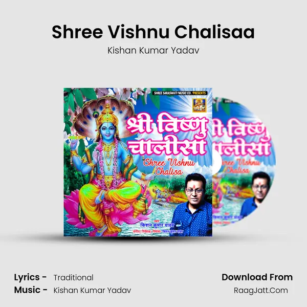 Shree Vishnu Chalisaa mp3 song
