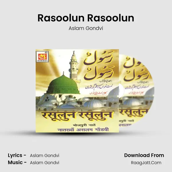 Rasoolun Rasoolun MP3 Song by Aslam Gondvi Cover