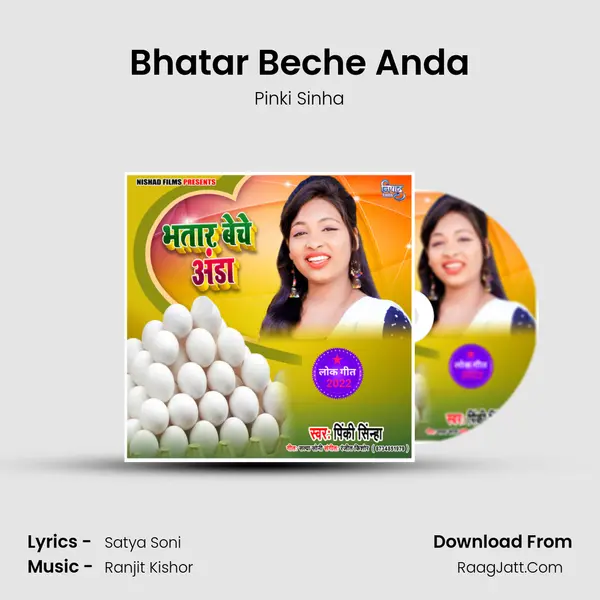 Bhatar Beche Anda - Pinki Sinha