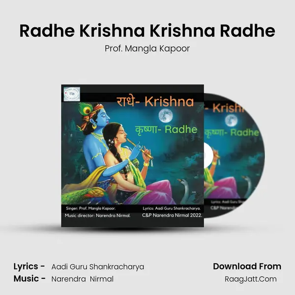 Radhe Krishna Krishna Radhe mp3 song