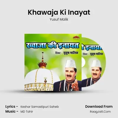 Khawaja Ki Inayat - Yusuf Malik