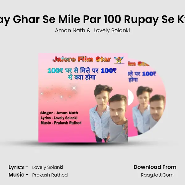 100 Rupay Ghar Se Mile Par 100 Rupay Se Kya Hoga mp3 song