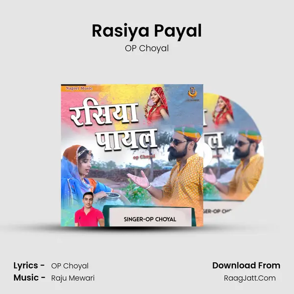 Rasiya Payal MP3 Song by OP Choyal Cover