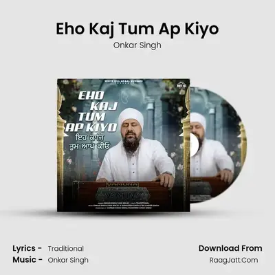 Eho Kaj Tum Ap Kiyo mp3 song
