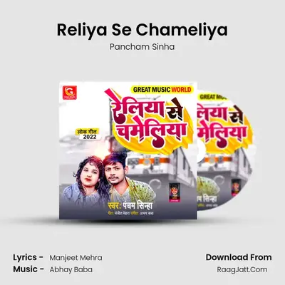 Reliya Se Chameliya mp3 song