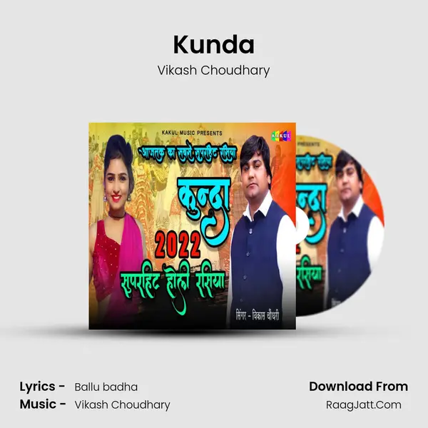 Kunda mp3 song