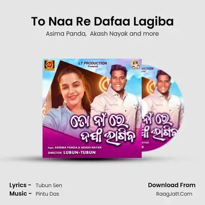 To Naa Re Dafaa Lagiba mp3 song