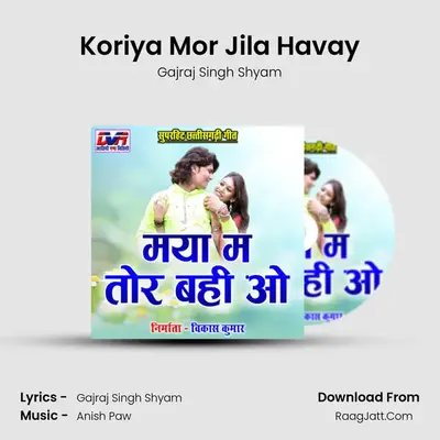 Koriya Mor Jila Havay mp3 song