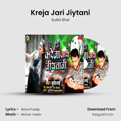 Kreja Jari Jiytani mp3 song