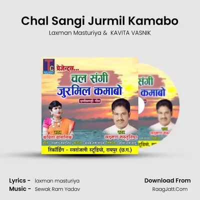 Chal Sangi Jurmil Kamabo MP3 Song by Laxman Masturiya Cover