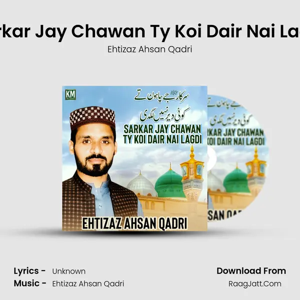 Sarkar Jay Chawan Ty Koi Dair Nai Lagdi Cover
