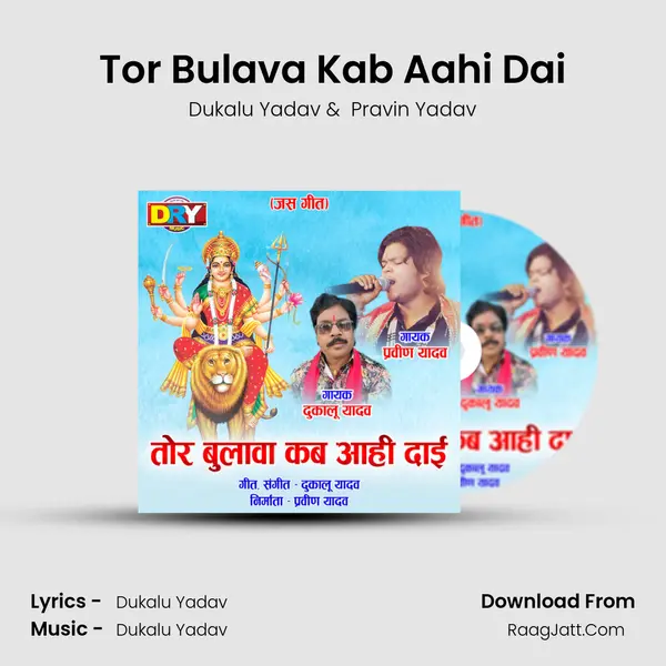 Tor Bulava Kab Aahi Dai MP3 Song by Dukalu Yadav Cover