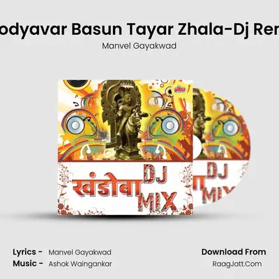 Ghodyavar Basun Tayar Zhala-Dj Remix mp3 song