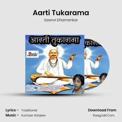 Aarti Tukarama MP3 Song by Saanvi Dhamankar Cover