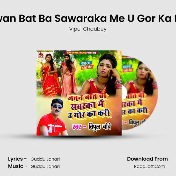Jawan Bat Ba Sawaraka Me U Gor Ka Kari mp3 song