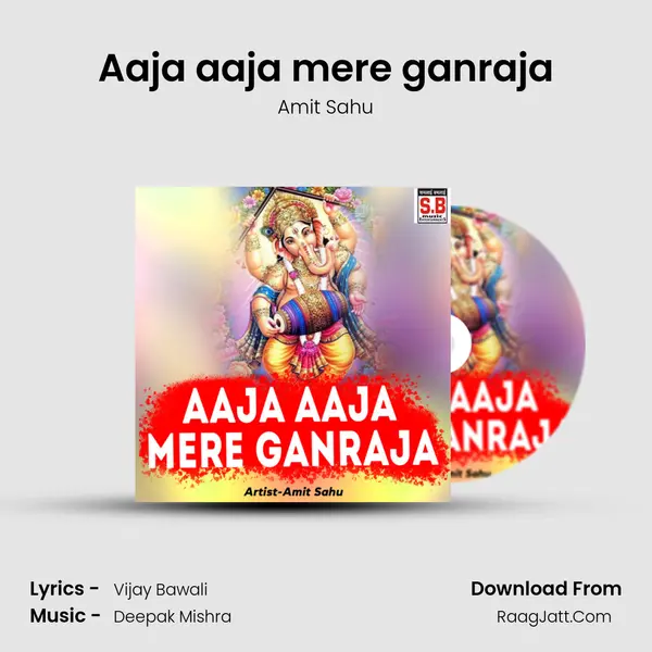 Aaja aaja mere ganraja MP3 Song by Amit Sahu Cover