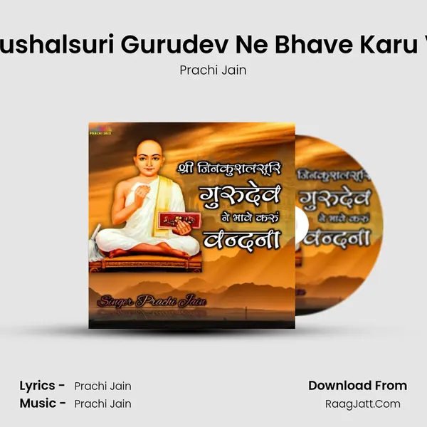 Shri Jin Kushalsuri Gurudev Ne Bhave Karu Vanadna mp3 song