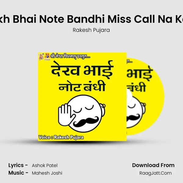 Dekh Bhai Note Bandhi Miss Call Na Kare Cover