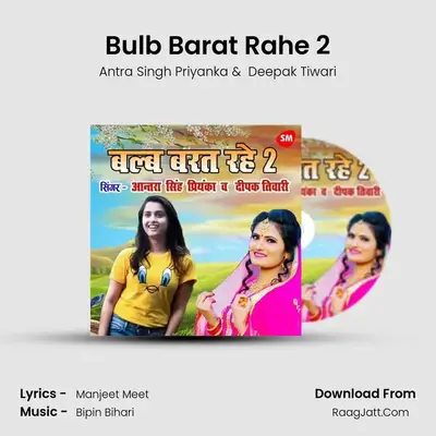 Bulb Barat Rahe 2 Cover