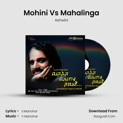 Mohini Vs Mahalinga MP3 Song by Ashwini Cover