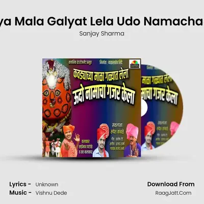 Kavdyachya Mala Galyat Lela Udo Namacha Gajar Kela - Sanjay Sharma