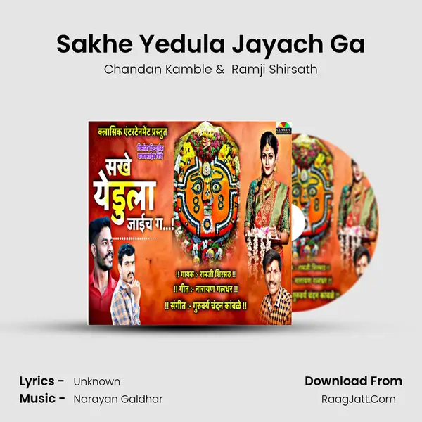 Sakhe Yedula Jayach Ga MP3 Song by Chandan Kamble Cover