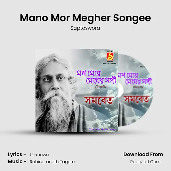 Mano Mor Megher Songee MP3 Song by Saptoswora Cover