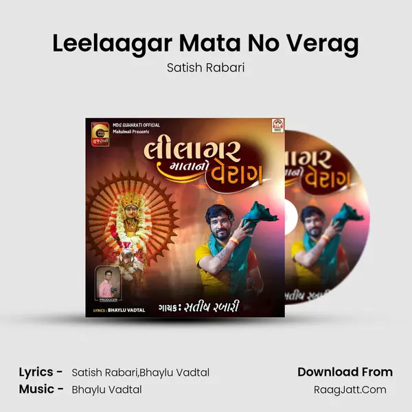 Leelaagar Mata No Verag MP3 Song by Satish Rabari Cover