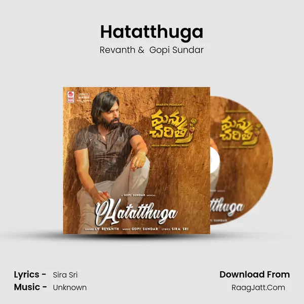 Hatatthuga MP3 Song by Revanth Cover