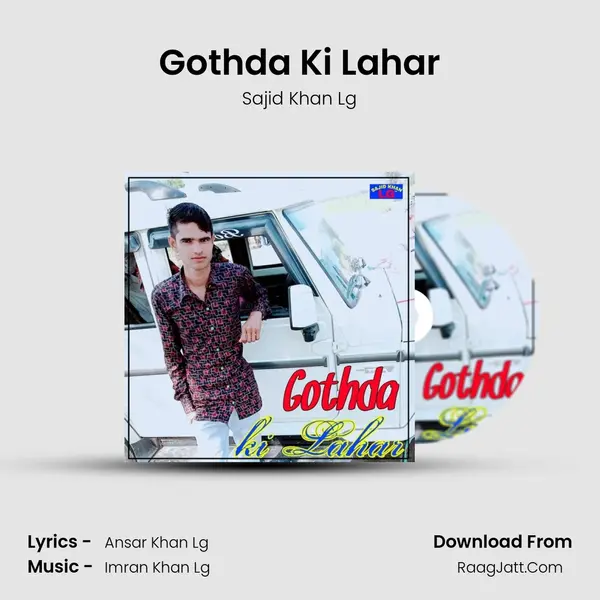 Gothda Ki Lahar mp3 song