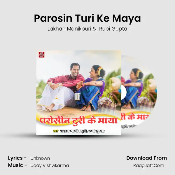 Parosin Turi Ke Maya MP3 Song by Lakhan Manikpuri Cover