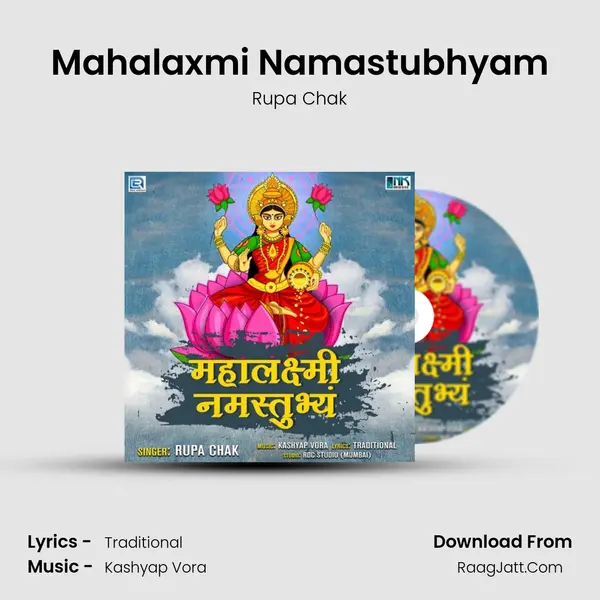 Mahalaxmi Namastubhyam MP3 Song by Rupa Chak Cover