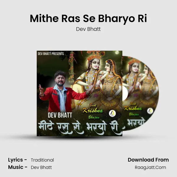 Mithe Ras Se Bharyo Ri mp3 song