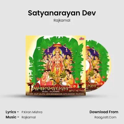 Satyanarayan Dev MP3 Song by Rajkamal Cover