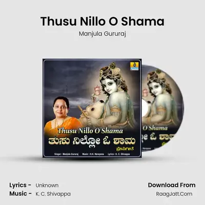 Thusu Nillo O Shama - Single - Manjula Gururaj